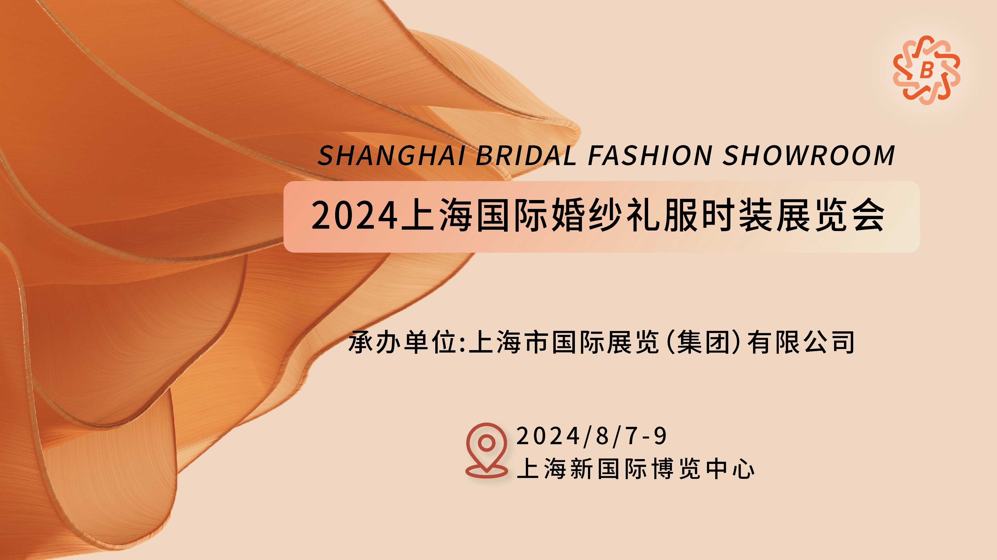 您的專(zhuān)屬客服已就位！上海國(guó)際婚紗禮服時(shí)裝展企業(yè)微信上線(xiàn)