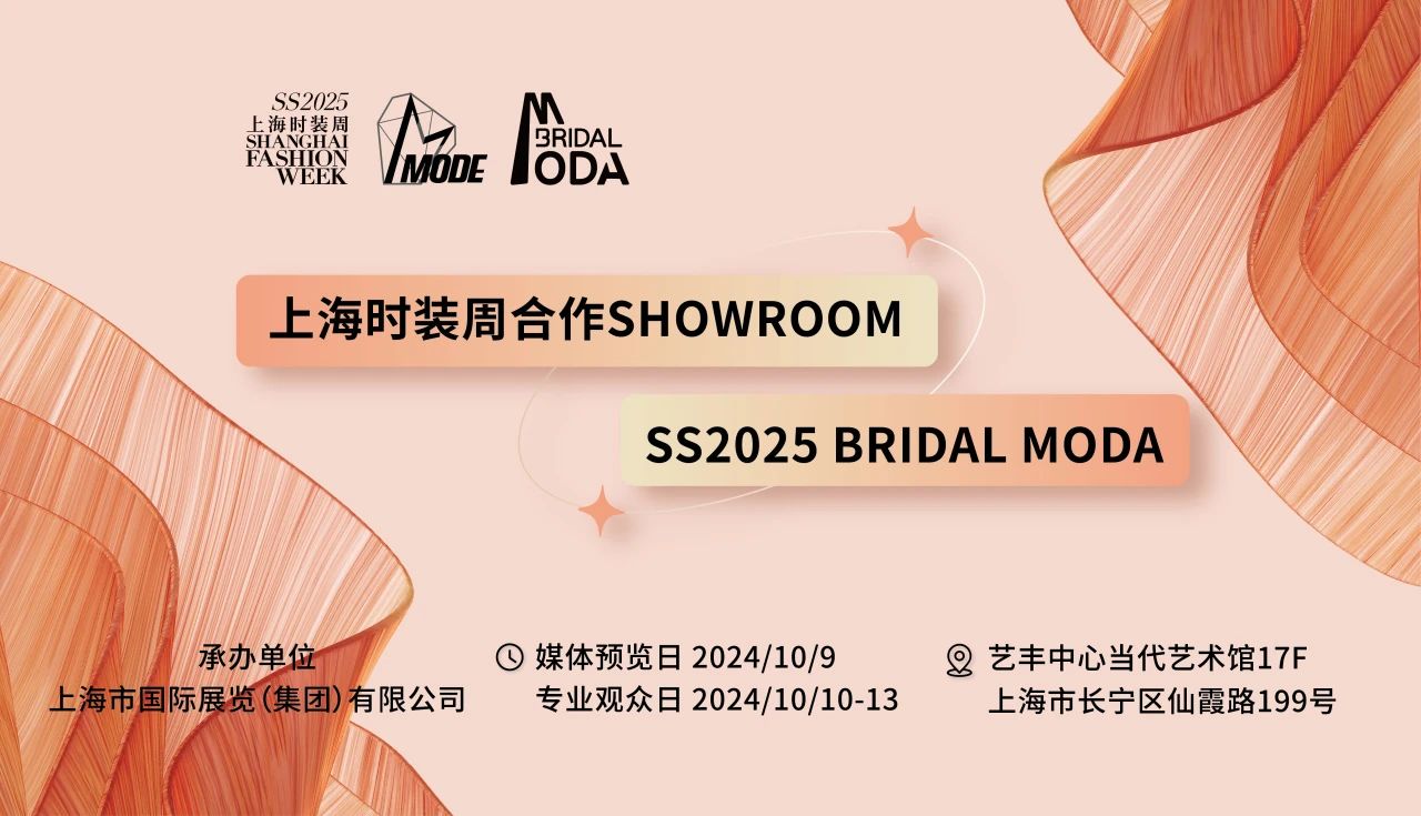 @所有買手，這份SS2025 BRIDAL MODA全攻略請查收~
