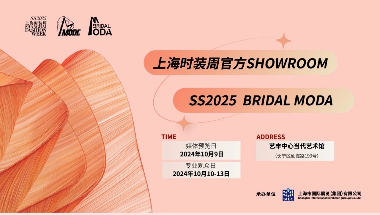 聚焦品牌聲量，上海時(shí)裝周官方合作展會(huì)BRIDAL MODA超前點(diǎn)映